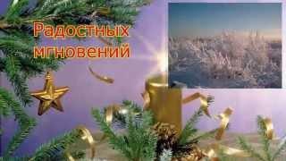 C Новым 2015 Годом, Мончегорск!