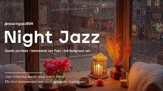Comfort Gentle Piano Jazz Sleep Music - Smooth of Night Jazz Music to Deep Relaxtion, Night,...