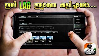 ഇനി കുറച്ച് LAG ഇല്ലാതെ കളിച്ചാലോ...| HOW TO FIX LAG IN BGMI MALAYALAM.| TOP 10 TIPS TO FIX BGMI LAG