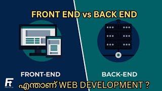 Front End vs Back End explained in Malayalam | Web Development | Developer Salary | Fetlla