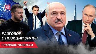 Лукашенко на Востоке | Громкие заявления Путина | Зеленский срывает переговоры | Неделя