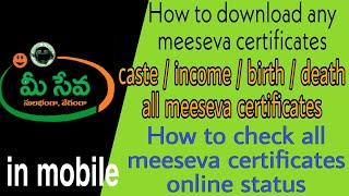 How to download any meeseva certificate|How to check any meeseva certificate online status in mobile