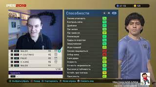 My Club Советы для новичков и не только.Характеристики игроков,на что они влияют?