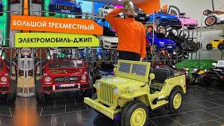 Детский электромобиль Jeep Willys YKE 4137 - обзор