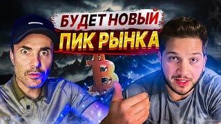 Биткоин. Когда рост и перехай. Сколько еще сидеть в убытках? Дима Пифагор