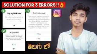 How To Fix Try Again Later Error in Instagram Telugu | ActionBlock on Instagram 2022 | Craftykiran