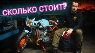 ДНЕПР С АЛИЭКСПРЕС! ПРОДАЁМ!!! СКОЛЬКО ЭТО ВСЕ СТОИТ?! Cafe Racer