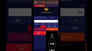 Crash game 100% !! 1xbet لعبة كراش مهكرة !! Free wining tricks 2024