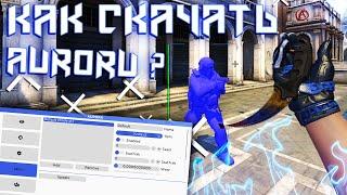  БЕСПЛАТНЫЙ ЧИТ для CS:GO┃WH, LEGIT AIM, LEGIT AA, DESYNC, CHAMS, BHOP,  NIGHT MODE . . .