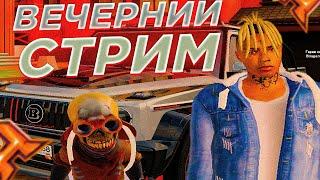 ВЕЧЕРНИЙ СТРИМ! НУ ЧТО КОГДА ТАМ ОБНОВА?? ИГРАЕМ В КАЗИНО И ОТКРЫВАЕМ КЕЙСЫ РАДМИР / RADMIR / GTA 5