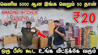 உங்க வீட்டில் இல்லாத ஆனால் தேவைப்படும் Trendy Kitchen Gadgets  | Amazing Kitchen Gadgets With Price
