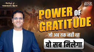 Power Of Gratitude | जितना धन्यवाद कहोगे उतना ही आकर्षित करोगे | The Magic Of Thinking Rich | Day 12