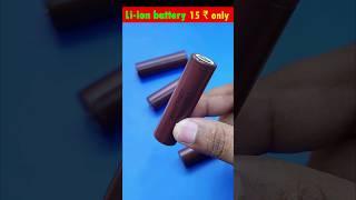 li-ion battery बहुत कम रेट में