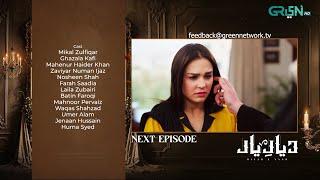 Diyar e Yaar Episode 27 Teaser | 11th March 2025 | Green TV Entertainment