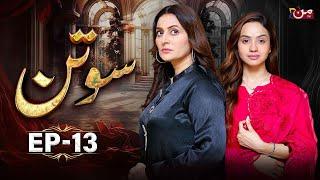 Sotan - Episode 13 | Alyy Khan - Kanwal Khan | MUN TV