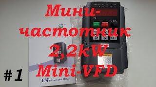 Nice mini-VFD and Spindle motor 2.2kW from China