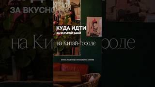 Захотелось домашнюю пасту…тг: давай попробуем #кудасходить #кудасходитьвмоскве