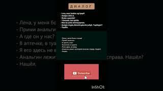 Здоровье | Диалог #rustili #shortsvideo #dialogue #suhbat #qiziqarli #tezvaoson