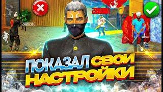 СЛИВ НАСТРОЕК НА BlueStacks 5 ПОСЛЕ МОИХ НАСТРОЕК ЛЕТИТ ВСЕ В ГОЛОВУ ????