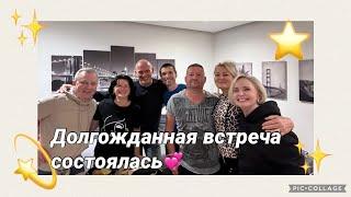 VLOGВСТРЕЧА ОДНОКЛАССНИКОВ в ГЕРМАНИИ / ASCHAFFENBURGРУМ-ТУР АПАРТАМЕНТОВ / ГУЛЯЕМ 1 -часть