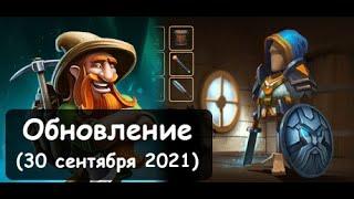 Craft The World - Обновление (30 Сентября 2021)