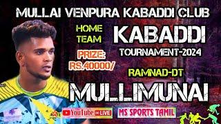 ROUND 3| MOREPANNAI Bvs PALLAMPACHERY|MULLIMUNAI KABADDI TOURNAMENT|-2024