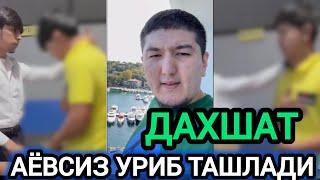 ДАХШАТ МАНА ЎША ВИДЕО ЭГАСИ ТОПИЛДИ