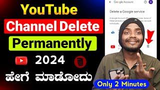 How to Delete YouTube Channel Permanently || YouTube Channel Delete in Kannada