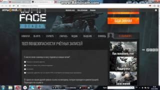 Warface 2 Теста; Награда vip на 2 дня