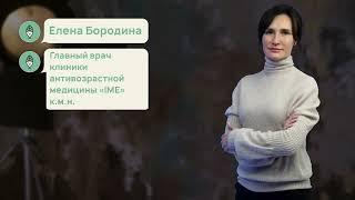 Елена Бородина: «Чтобы жить долго и счастливо, нужно этого хотеть»