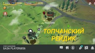 КРУТЕЙШИЙ РЕЙД БАЗЫ Player 6856. Last Day On Earth Survival