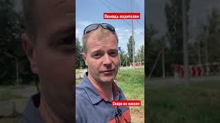 У ПОЛИЦЕЙСКИХ УКРАИНЫ ПОЯВИЛИСЬ НОВЫЕ ПРИЧИНЫ ОСТАНОВКИ АВТО #shorts