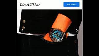 Часы Diesel 10 bar (new)