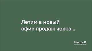 Как добраться в новый отдел продаж? Переезд в новую локацию ЖК "Ария"!