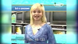 Молодечно . Подборка рекламы  МКТВ 2004-2006 2ч (VHS-RIP)