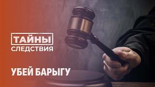 Тайны следствия: шокирующие откровения о жестокости и издевательствах в наркошопе