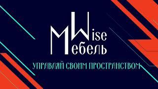 Мебель трансформер Мебельвайс Тюмень , шкаф-кровать-диван для небольшой квартиры, студии