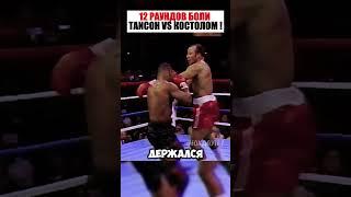 КОГДА ДВА ЗВЕРЯ ЗАПЕРТЫ В КЛЕТКЕ ! ТАЙСОН VS КОСТОЛОМ