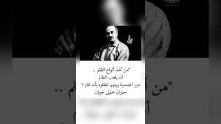 اقوال وحكم رائعة للعقول الراقية - عبرة و حكم نادره - بالتأكيد أنت المقصود #حكم #حكمة_اعجبتني #حكمة
