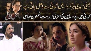 Story Is Pacy !! Shamoon Abbasi Praises Yumna Zaidi's Acting   Drama Review