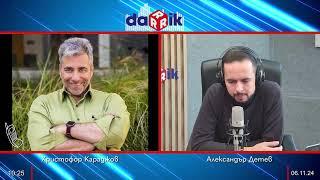 Тръмп или Харис: кого избраха американците? Събеседник: Христофор Караджов от Аризона