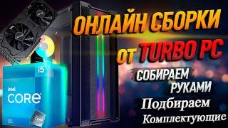 Хорошая сборка ПК на Intel i5 12400 и RTX 3060