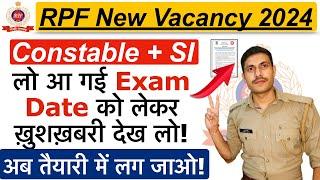 RPF Exam Date Update 2024 | RPF Constable & SI Exam Date 2024 | RPF Constable & SI New Vacancy 2024