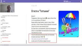 Кейс UDS детский магазин «Топтыжка» Кросс маркетинг как добавочная ценность