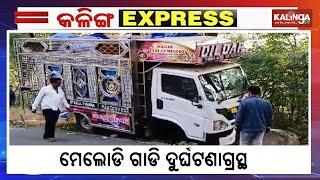 Kalinga Express || News Bulletin || November 25, 2024 || Kalinga TV