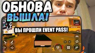  ОБНОВА ВЫШЛА НА БАРВИХА РП! ПОКУПАЮ ВЕСЬ EVENT PASS! САМОЕ ЛУЧШЕЕ ОБНОВЛЕНИ НА БАРВИХА РП!