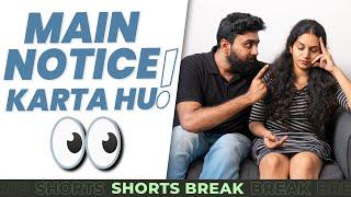 EP-20 - मैं notice करता हु!  | Husband Vs. Wife | Shorts Break