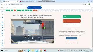 Автоцон сұрақтары.Тестке дайыгдық,