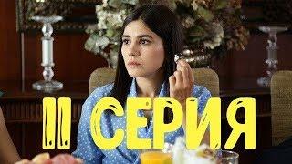 Ее имя Зехра 11 серия. Анонс на русском языке