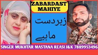 zabardast mahiye , bichoda mahiye, hazara mahiye, Mukhtar Mastana Dera Baba Reasi 7889953496